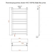 Аспект НК 3 100х50 (ЛЦ6) без углов