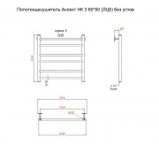 Аспект НК 3 60х50 (ЛЦ6) без углов