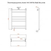 Аспект НК 3 80х50 (ЛЦ6) без углов