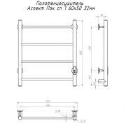 Аспект Пэк сп 1 60х50 32 мм схема