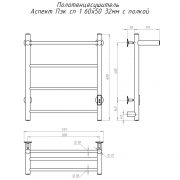 Аспект Пэк сп 1 П 60х50 32 мм схема