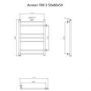 Аспект ПМ 3 50х80х50