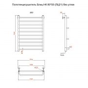 Блиц НК 80х50 (ЛЦ21) без углов схемы