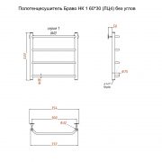 Браво НК 1 60х30 без углов