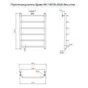 Браво НК 1 80х30 без углов