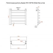 Браво НК 3 60х50 (ЛЦ4) без углов