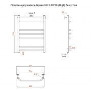 Браво НК 3 80х30 (ЛЦ4) без углов