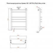 Браво НК 3 80х50 (ЛЦ4) без углов