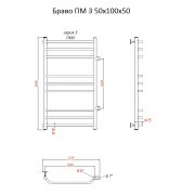 Браво ПМ 3 100х50