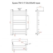 Браво ПМ 3 П 100х40 прав