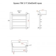 Браво ПМ 3 П 60х40 прав