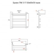 Браво ПМ 3 П 60х50 прав