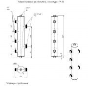Гидравлический разделитель (2 контура) ГР 25 чертеж