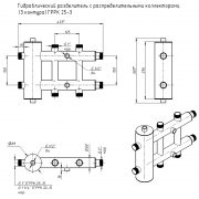 Гидравлический разделитель с распред. коллекторами (3 контура) ГРРК 25-3 чертеж