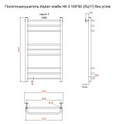 Идеал комби НК 3 100х50 (ЛЦ17) без углов