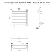 Идеал комби НК 3 60х40 (ЛЦ17) без углов