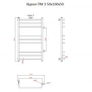 Идеал ПМ 3 100х50