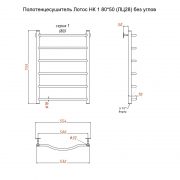 Лотос НК 1 80х50 (ЛЦ28) без углов