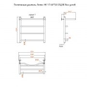 Лотос НК 1 П 60х50 (ЛЦ28) без углов