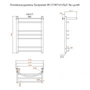 Приоритет НК 3 П 80х40 (ЛЦ2) без углов