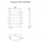 Приоритет ПМ 1 100х50