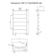 Приоритет ПМ 1 П 100х40 лев