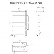 Приоритет ПМ 1 П 100х50 прав