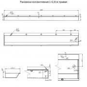 Раковина коллективная L=2,8 м правая