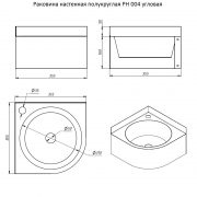 Раковина настенная полукруглая РН 004 угловая — ЧЕРТЕЖ