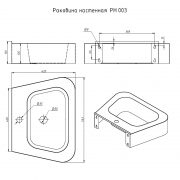 Раковина настенная РН 003 — ЧЕРТЕЖ