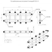 Распределительные коллектора (5 контуров) РК 25-5 чертеж