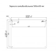 Зеркало антивандальное 500х400 — чертеж