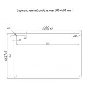 Зеркало антивандальное 600х400 — чертеж