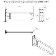 Поручень пристенный для унитаза откидной 850 мм D32